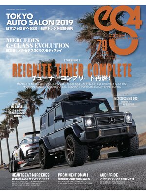 cover image of eS4, Volume 79